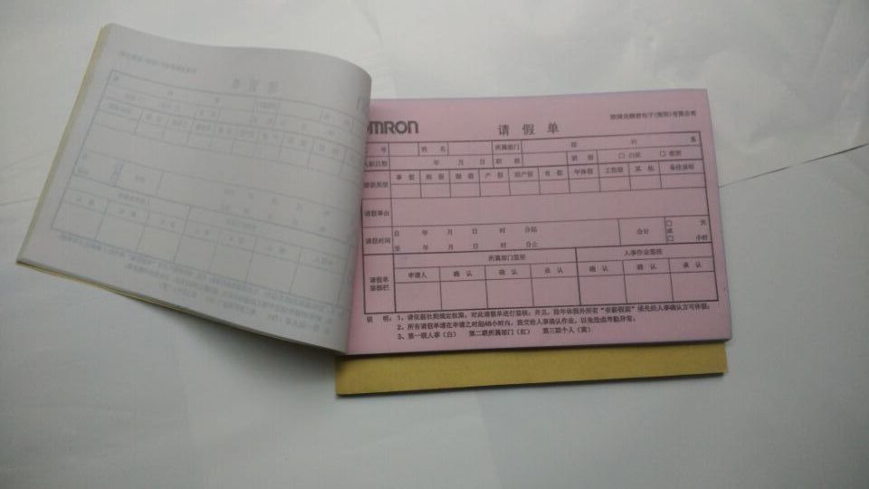 复写联单1