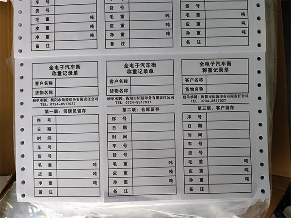 带孔联单