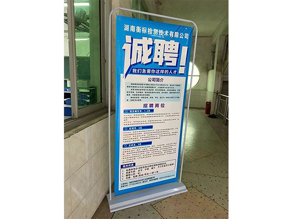 门型展架